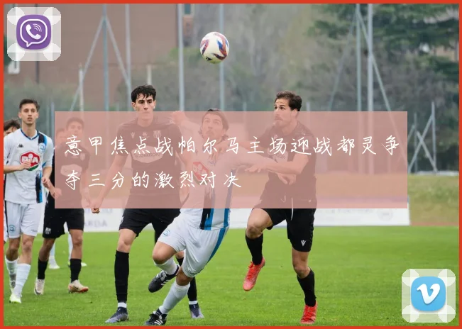 猛龙与国王精彩对决回放录像分析及赛后精彩瞬间回顾