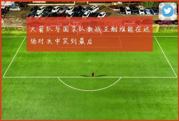 约纳斯瓦兰丘纳斯的篮球生涯与成就探索