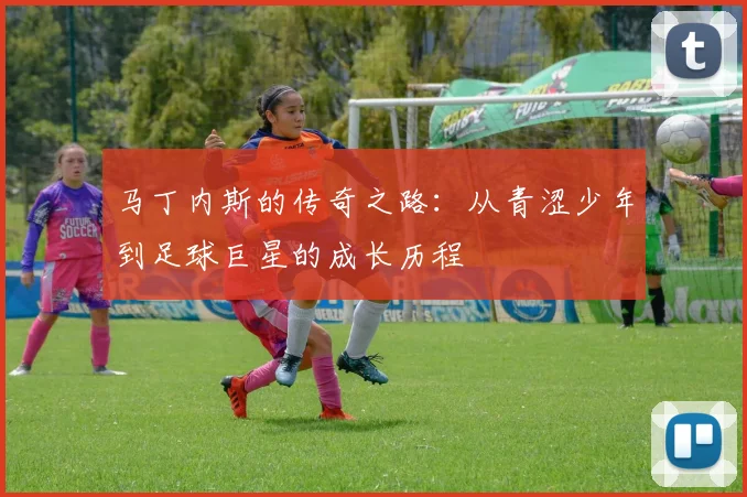 湖人对决篮网精彩赛程回顾与球员表现分析