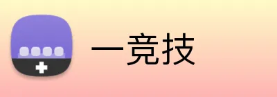 一竞技 logo